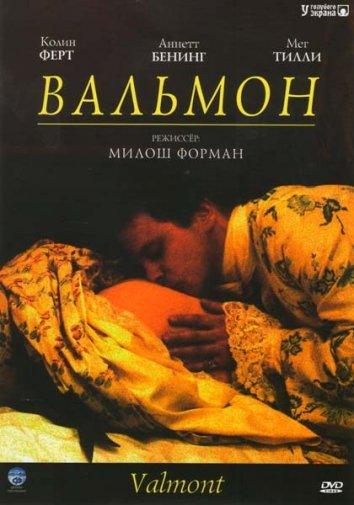 Фильм Вальмон 1989 года смотреть онлайн с Колином Фёртом и Мег Тилли
