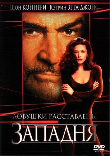Фильм Западня (1999) - смотрите онлайн в хорошем качестве